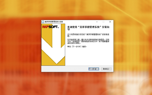 茶楼管理系统茶社茶馆咖啡厅酒楼酒吧酒店收银软件POS进销存
