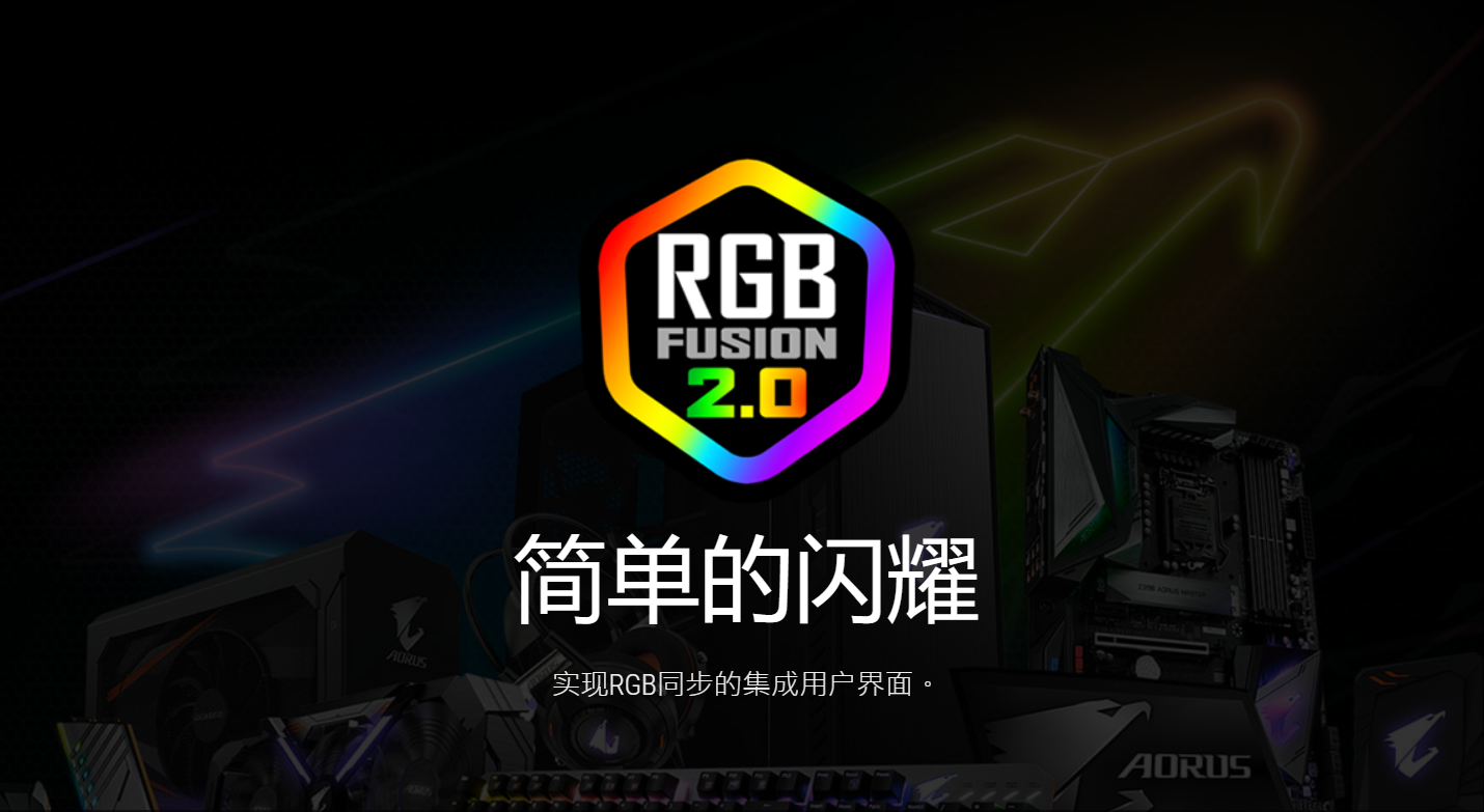 技嘉主板GIGABYTE RGB
